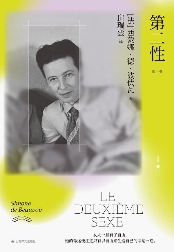 第二性