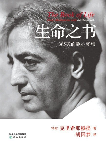 生命之书