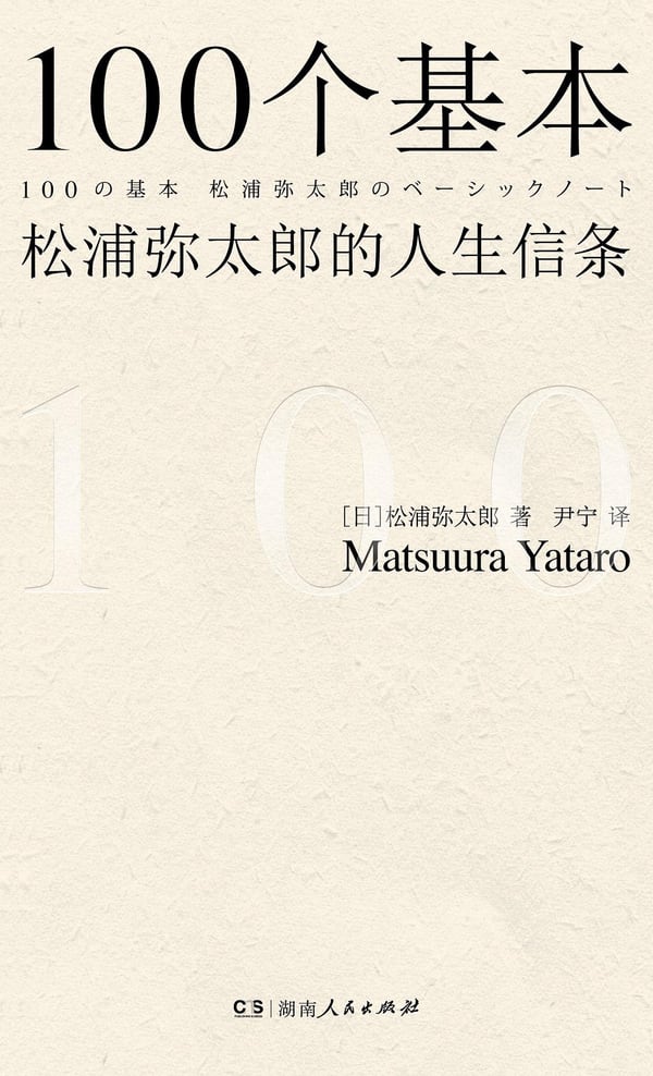 100个基本