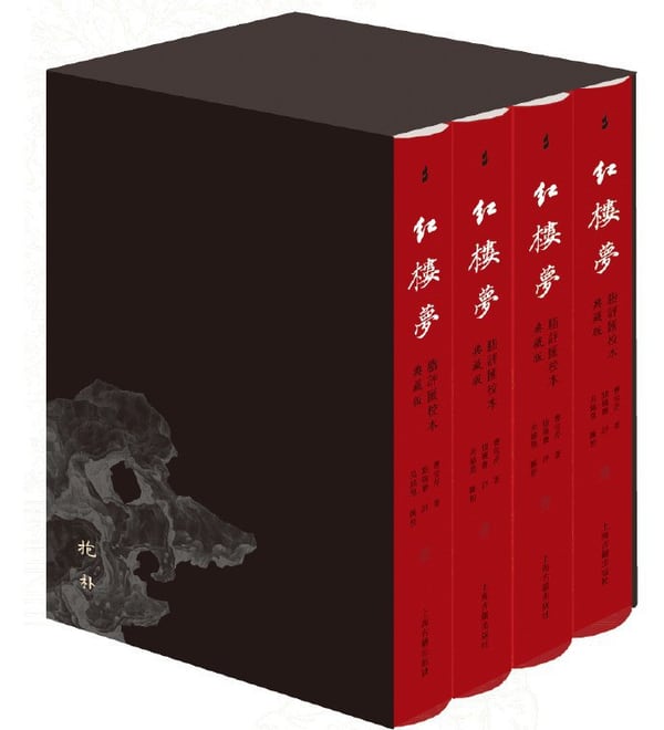 红楼梦